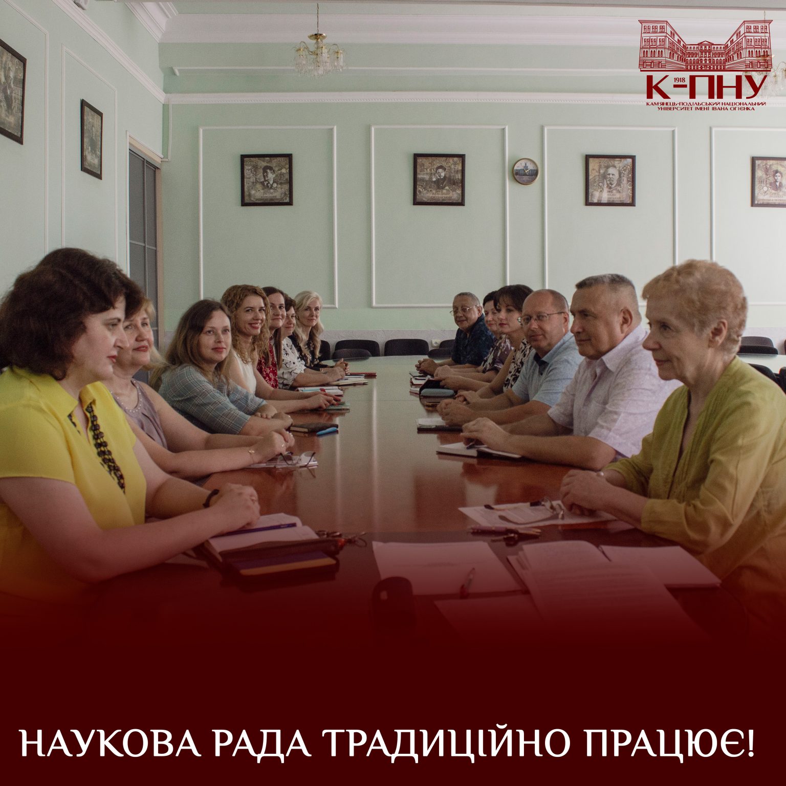 Наукова рада традиційно працює!