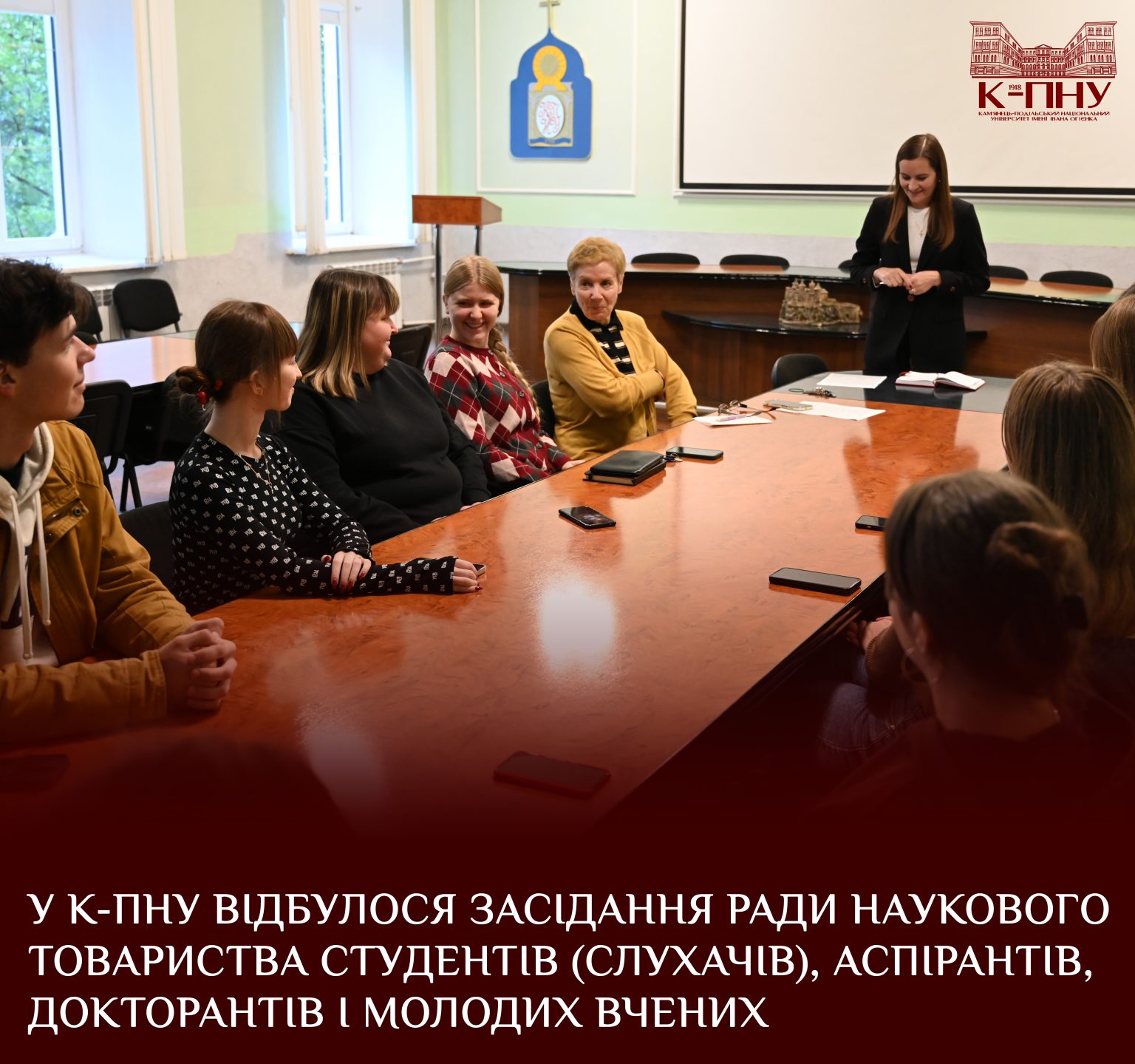 Відбулося засідання Ради Наукового товариства студентів (слухачів), аспірантів, докторантів і молодих вчених