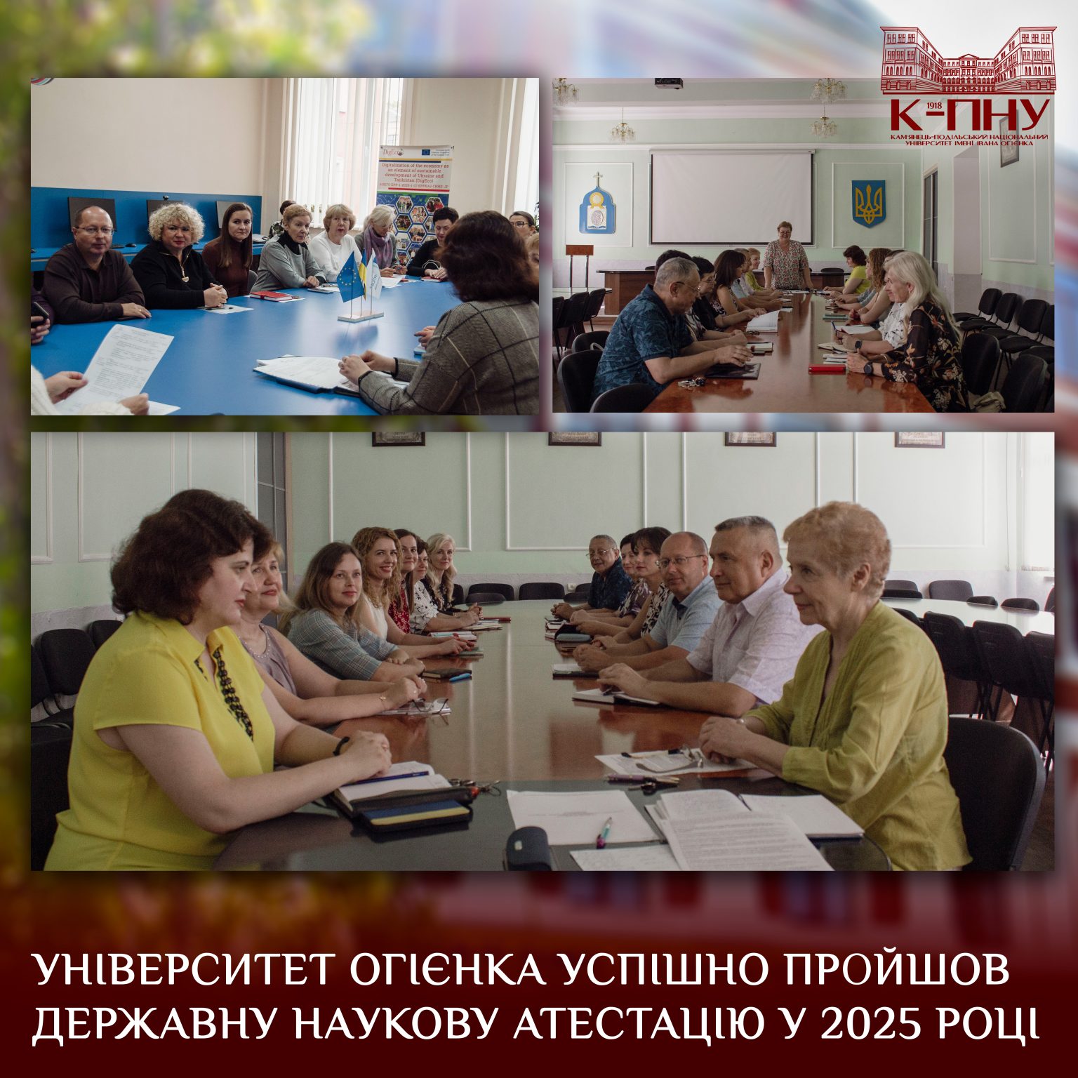 Університет Огієнка успішно пройшов державну наукову атестацію у 2025 році