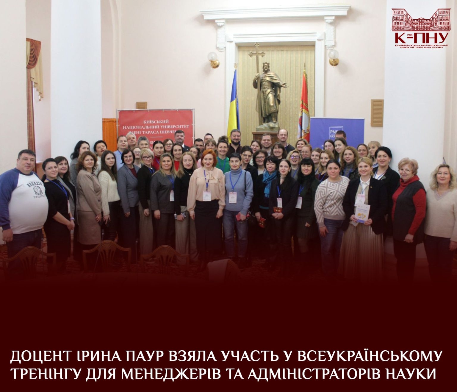 Доцент Ірина Паур взяла участь у Всеукраїнському тренінгу для менеджерів та адміністраторів науки