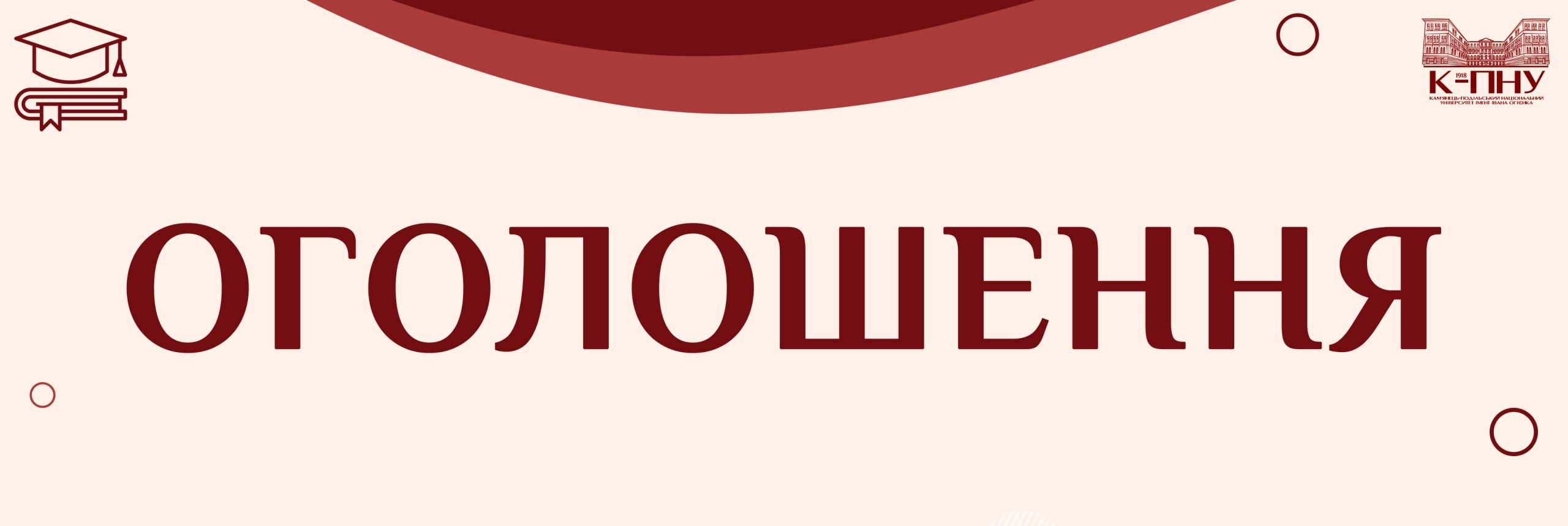 Звітність аспірантів