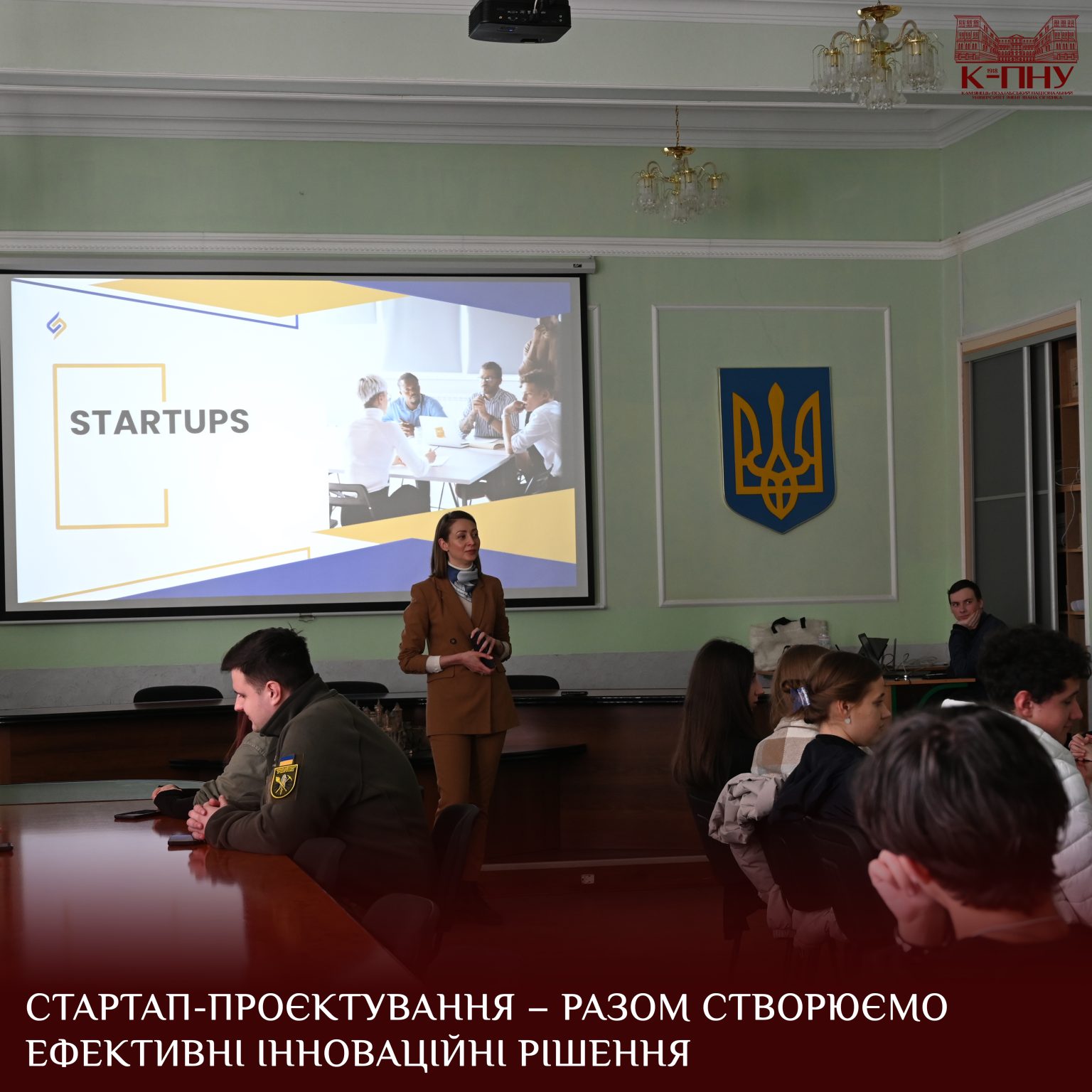 Стартап-проєктування – разом створюємо ефективні інноваційні рішення