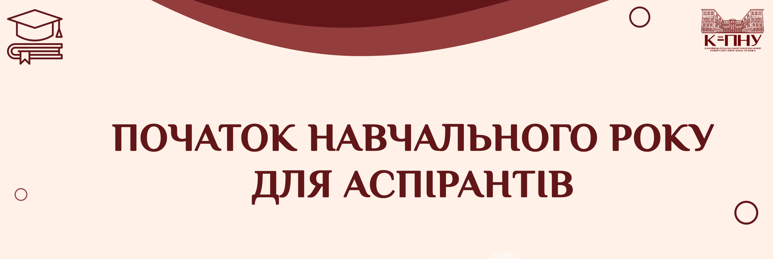 ОГОЛОШЕННЯ