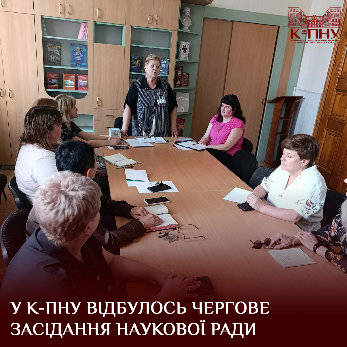 У К-ПНУ відбулось чергове засідання наукової ради